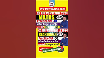 RPF CONSTABLE 2024 | RPF CONSTABLE VACANCY 2024 | RPF NEW VACANCY 2024 | #rpf #shorts #short