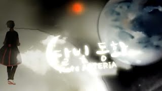 【2012-01-31 | Xahha (music)】 달빛동화 (Moonlight Tale) - SeeU (Original, 2012) /Iso(illust) 【Sub】