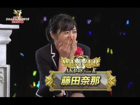 藤田奈那のソロデビュー新曲のタイトルは！？2015第6回AKB48じゃんけん大会の結果速報！