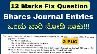 How to Pass Journal entries when shares are issued and forfeited- 2 PUC Accountancy