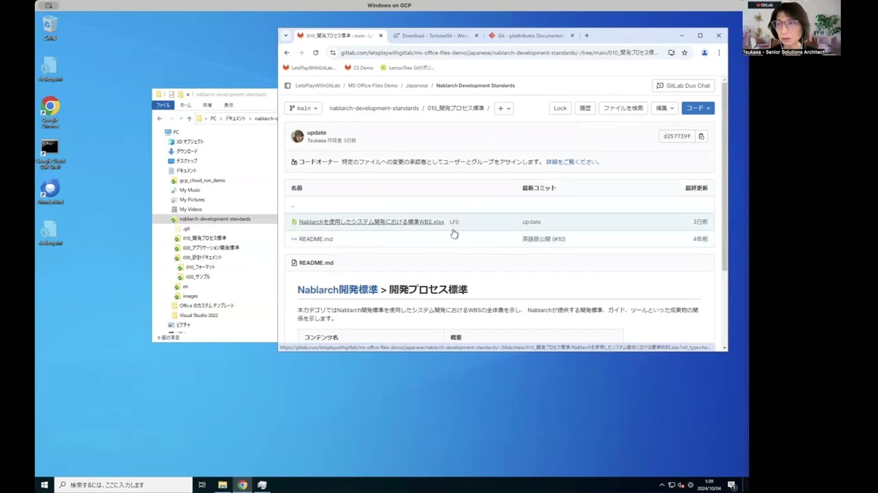 JP/Japan] - TortoiseGit MS Files Diff View Demo - Powered by LFS