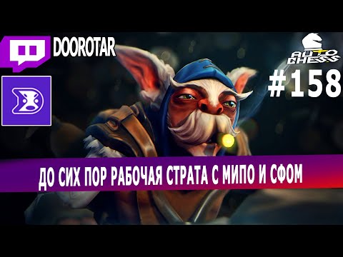 Video: Ventil Pušta Samostalnu Verziju Automatskog šaha Pod Nazivom Dota Underlords