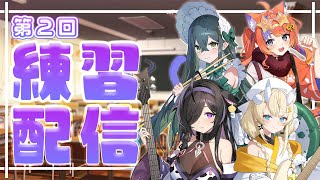 今宵、××と夢を見る。の配信のサムネイル画像