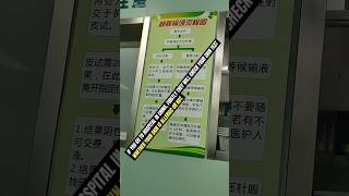 Chinese Hospital #shortvideo #travel #shortvideo #shortsfeed #foryou #china