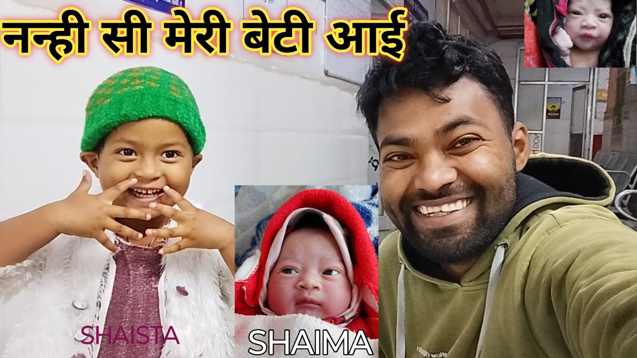 Sadar Hospital 🏥 Lohardaga Main Meri Beti Shaima Paida Huwi 13/11/2025 Time 1:16am Thursday