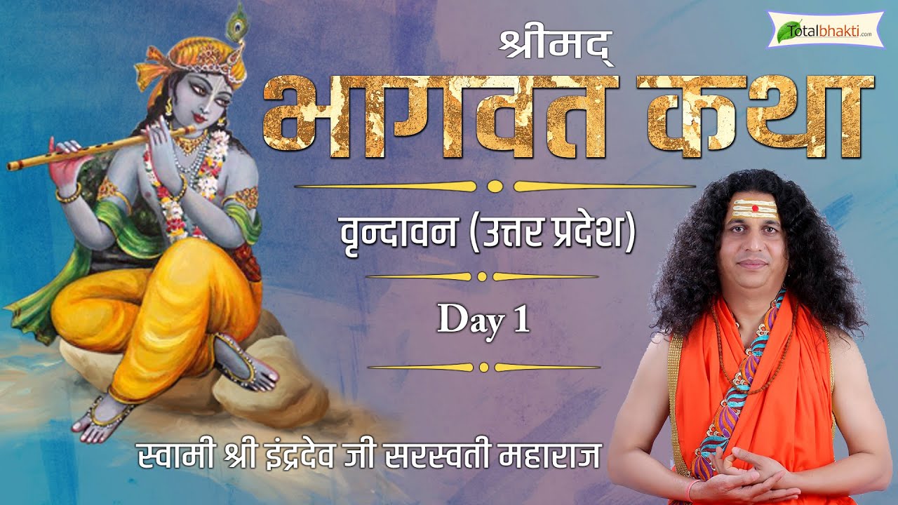 Shrimad Bhagwat Katha 