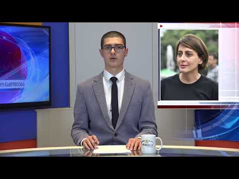 ახალი ამბები 30.10.2020 საბა სიჭინავა / Saba Sichinava