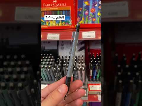 قلم لب ميكانيك 07 اصلي ماركة فايبر كاسل فئة محترفين يستخدم للرسم والكتابة مكتبة الابداع