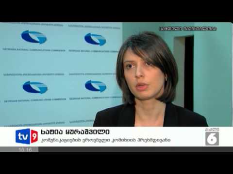 ახალი 6 | კომისიის პასუხი | 22.02.13