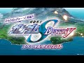 HDリマスター版全50話をぎゅーっと凝縮!!『機動戦士ガンダムSEED DESTINY』スペシャルダイジェスト（Na.西川貴教）