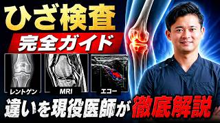 Complete Guide to Knee Examinations: A Practical Doctor Explains