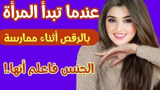 معلومات نفسية وحقائق سرية مثيرة من علم النفس عن الحب والمرأة والسلوك الإنساني