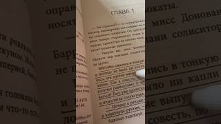 Аннотируй любимую книгу вместе со мной #booktube #booktok #люблюкниги #книги #annotations #bookish
