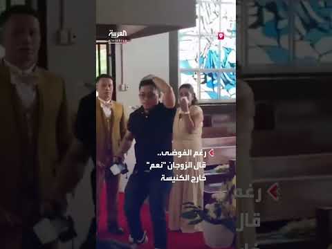 زلزال بقوة 7. 4 درجة يضرب الفلبين أثناء حفل زفاف