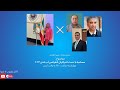 مصاحبه با دست اندرکاران کنفرانس آب لندن ۲۰۲۴ 
