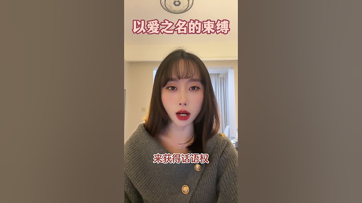占有欲和控制欲与爱无关脱单 择偶 两性情感 情感共鸣