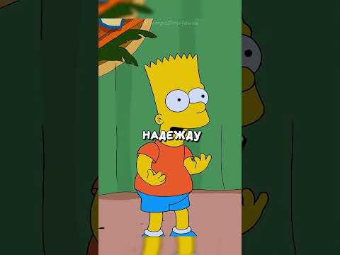 Помогли родителям попасть на телешоу 😁 | Симпсоны | #симпсоны#simpsons#мультик#сериал