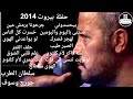 حفلة بيروت ساعة ونصف من السلطنة مع سلطان الطرب جورج وسوف George Wassouf 