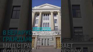 Исчезновение латвийца в Беларуси
