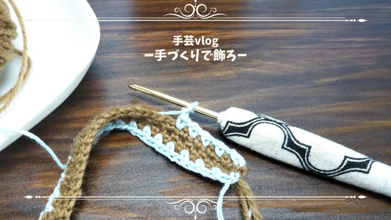 かぎ針編みスマホストラップ 。パターン違いで2種類編みました。 - YouTube