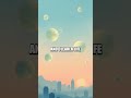The Clockwork Planets Behind Your Daily Mood