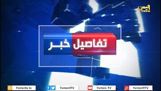توقيع إتفاق بين الحكومة ومليشيا الحوثي للإفراج عن 1728 محتجزاً