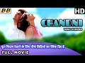 Chandni Full Movie 1989 | Rishi Kapoor Sridevi Vinod Khanna HD Bollywood