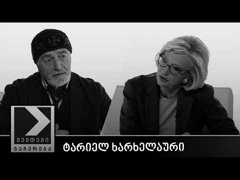 შემდეგი გაჩერება - ტარიელ ხარხელაური