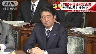 内閣不信任案は否決　参院選へ与野党の戦略は？(16/05/31)