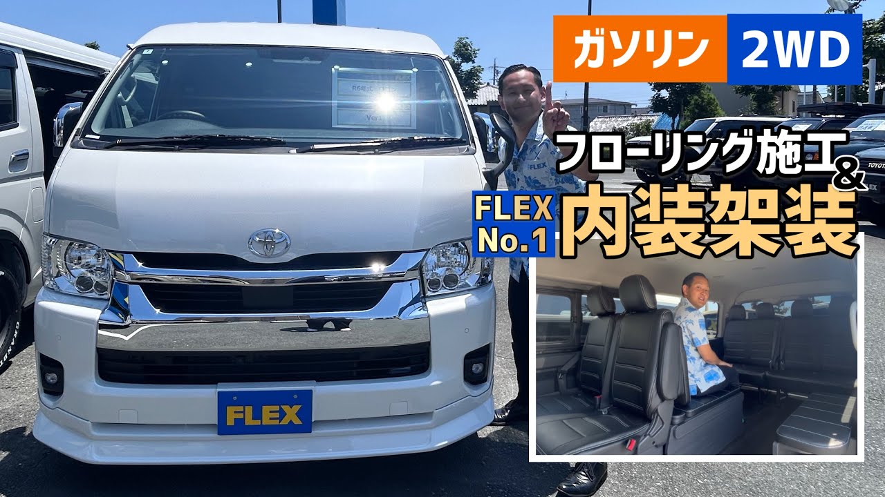 JC2217 令和6年式 ハイエースワゴンGL 2WD - YouTube