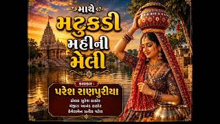 Mathe matukadi mahini# krishanasong#garaba#navaratisong#viralvideos 