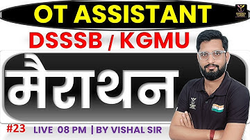 🔴मैराथन | DSSSB OT ASSISTANT | KGMU | OT TECHNICIAN CLASSES | INSTRUMENTS  | BY VISHAL SIR