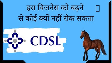 Why CDSL is a great business| business model of CDSL.#CDSl #investing