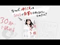 【イラストで要約】共感SNS（ゆうこす）