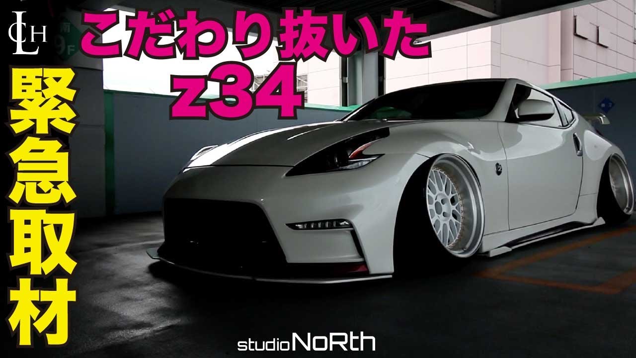 2020オンラインイベントLCCSの大将車両！2019年仕様のちゃんつ〜Zを