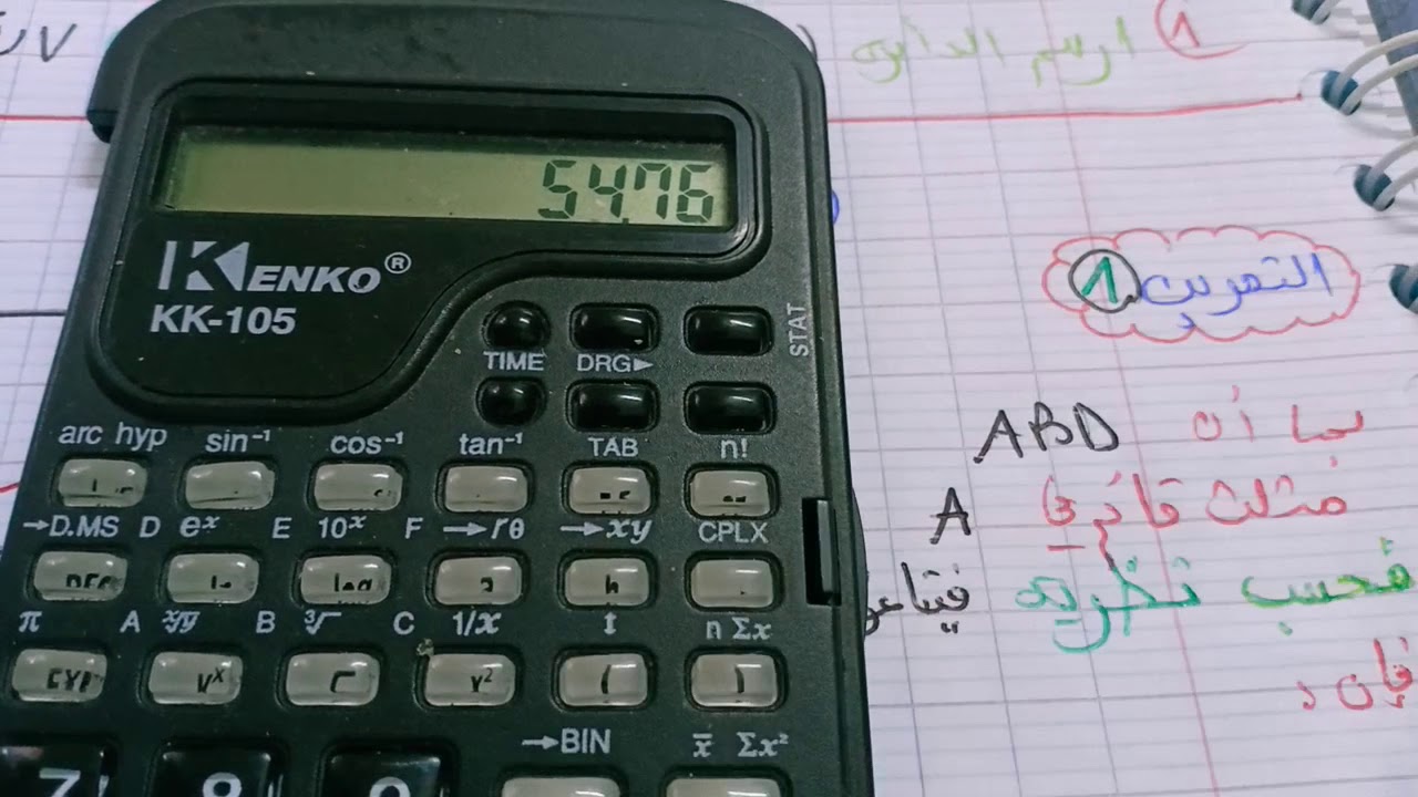 نظرية  فيتاغورث  +  تمارين  نموذجية  (3~4)متوسط