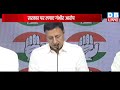 सरकार पर भारी पड़ रही है महंगी चीनी, विपक्ष ने खोला मोर्चा! congress attack on bjp govt | #dblibe