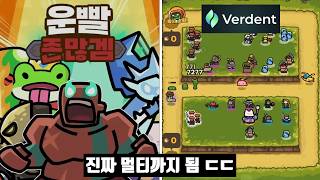 AI로 코딩없이 운빨존많겜 만들기(진짜 멀티플레이까지 됨)