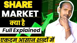 What is Shere Market? #stockMarket Explain In Hindi From Beginners | How To Make Money In Shere.. |