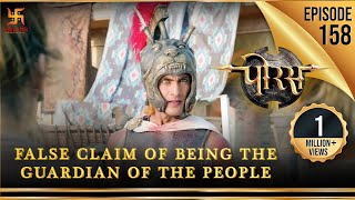 Porus | Episode 158 | False Claim of Being the Protector of the People | Swastik Productions India