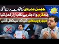 Jamil Meharvi Reality Exposed | Naturopathy Jamil Meharvi Real Truth | Suno Pakistan