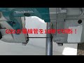 マキタのバンドソー（PB180D）で電線管を切断した