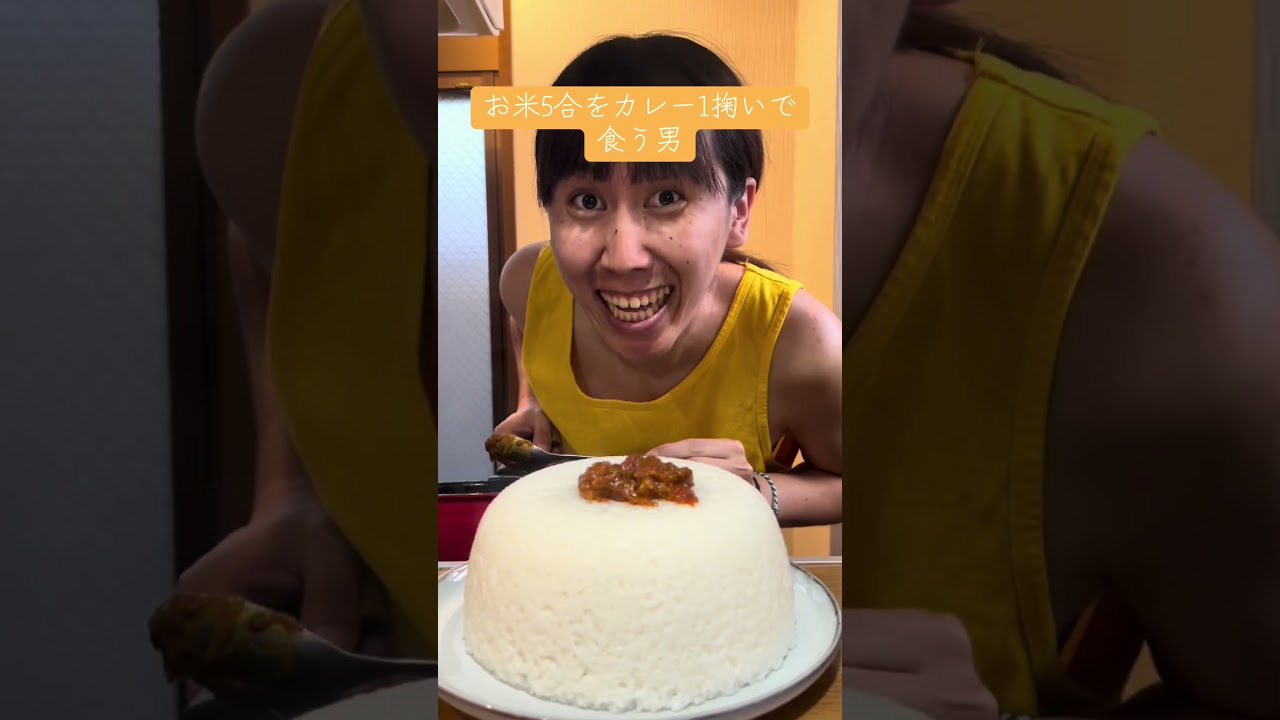 お米5合をカレー1掬いで食う男。 #gluttony #大食い