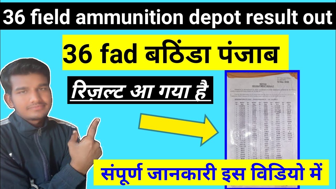 36 fad result out || 36 fad बठिंडा पंजाब का परिणाम जारी