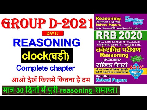 clock complete chapter //youth publication solutio //30 days target batch//days 17//by devanand sir