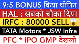 HAL SHARE NEWS 😇 IRFC SHARE LATEST NEWS • TATA MOTORS • PFC SHARE • JSW INFRA • STOCK MARKET INDIA