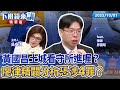 黃國昌相關爭議