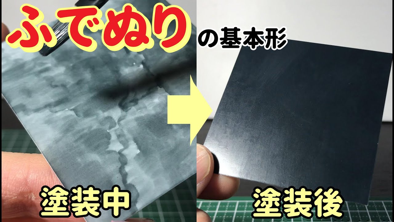 シタデルカラーの筆塗り初心者にオススメ 筆ムラ対策の塗料と技法 おっさん 家事もやる生活