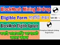 Perceptron network airdrop Registration Update | Blockmesh Network ( Perceptron ) Airdrop Update