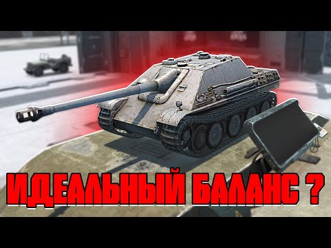 Видео: Jagdpanther ИДЕАЛЕН в World of Tanks Blitz?